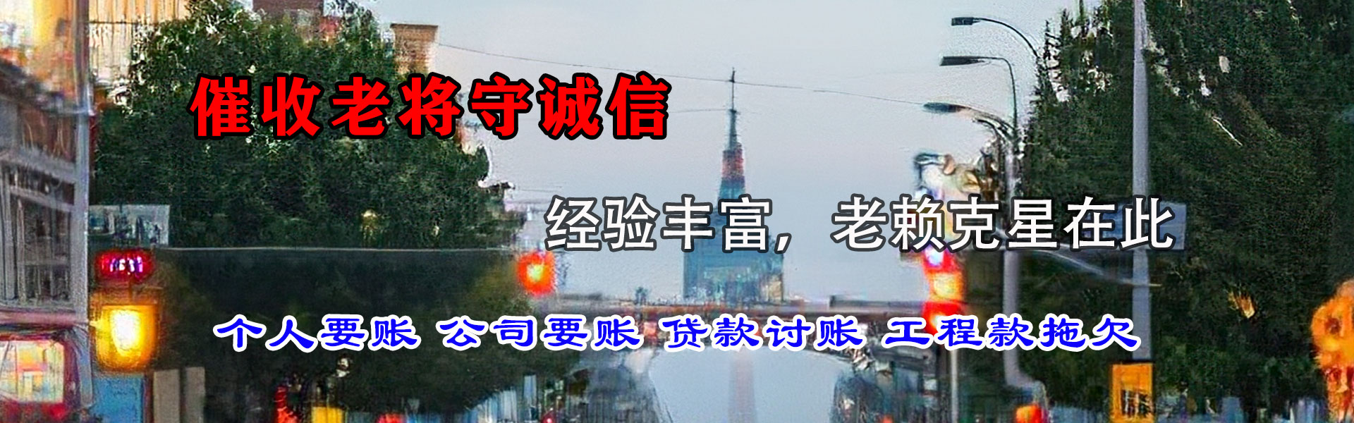 泰州收债公司